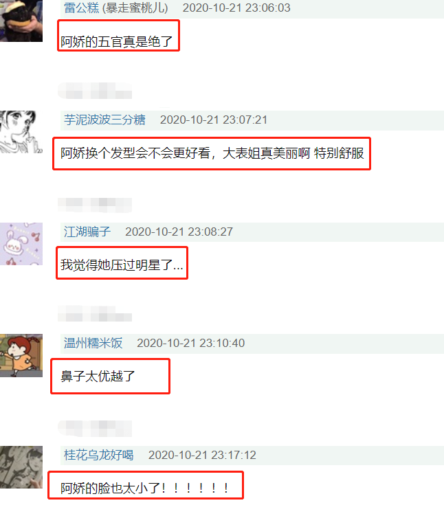 钟欣潼|“阿娇好美”登热搜榜首，伤口消失不见，气质却被女主播吊打