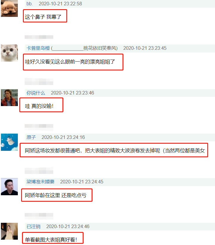 钟欣潼|“阿娇好美”登热搜榜首，伤口消失不见，气质却被女主播吊打