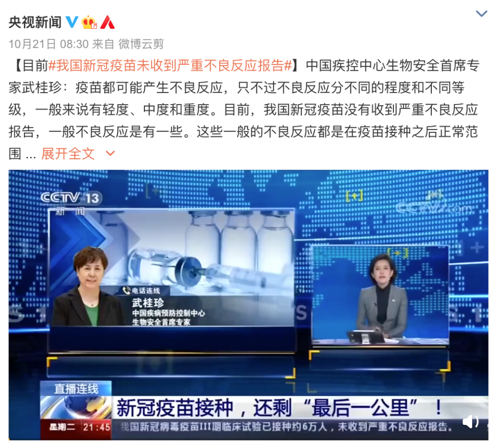 韩国防疫部门|疫苗出事了！韩国9人接种流感疫苗后死亡！警惕！两类人最易中招！