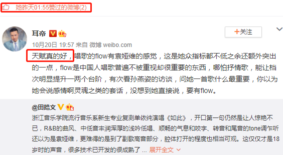 好声音2020|《好声音2020》最有天赋的学员，音色像袁娅维，长相神似全智贤