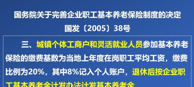 養老金沒有區別,因為使用的是同一套養老金核定方法