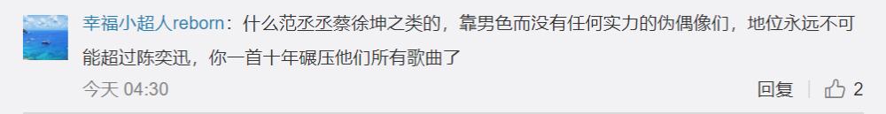 陈奕迅|陈奕迅的一句玩笑话，到底挑动了谁的敏感神经？