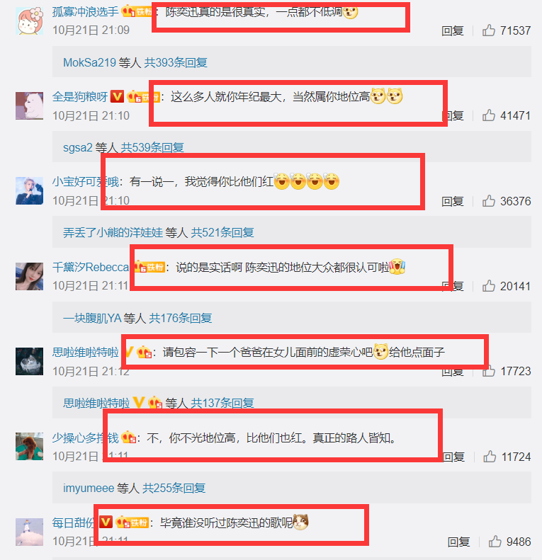 陈奕迅|陈奕迅的一句玩笑话，到底挑动了谁的敏感神经？