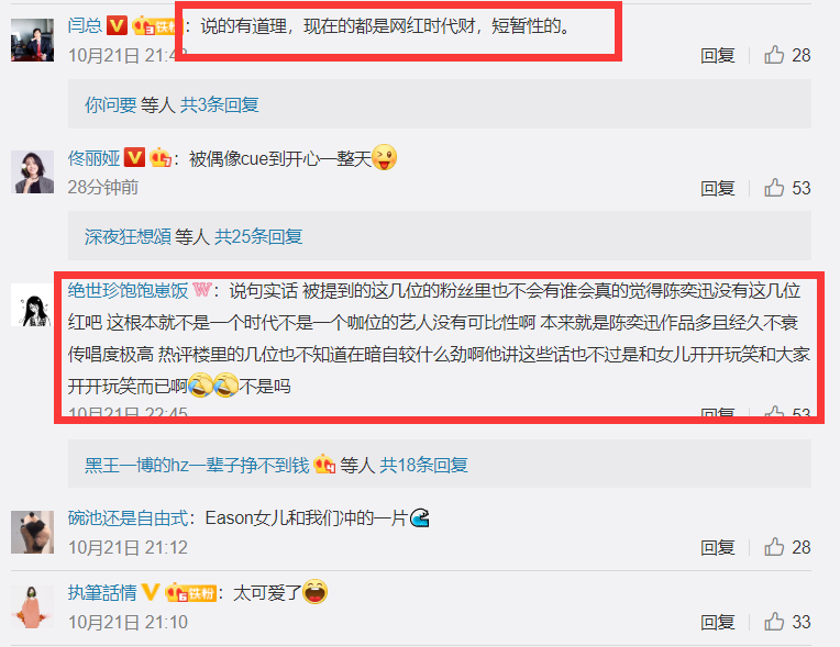 陈奕迅|陈奕迅的一句玩笑话，到底挑动了谁的敏感神经？