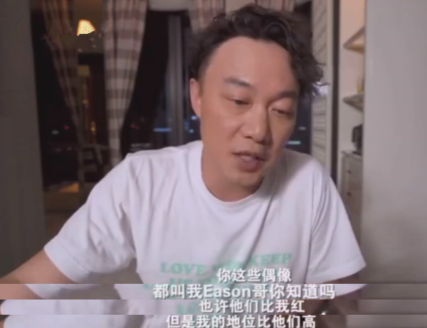 陈奕迅|陈奕迅的一句玩笑话，到底挑动了谁的敏感神经？
