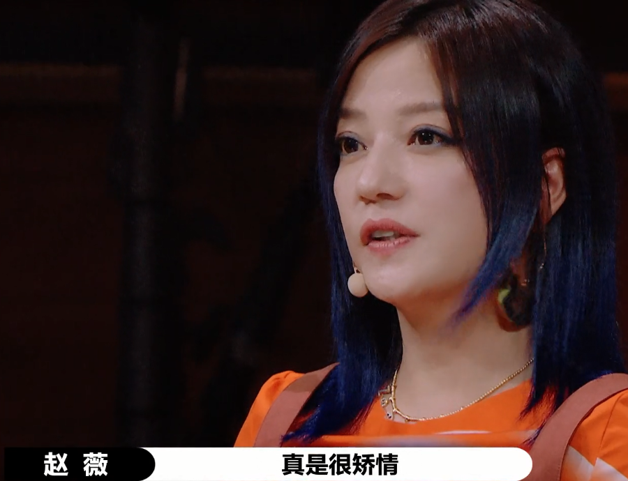 演员请就位|演员请就位：赵薇人狠话不多，一出口就成“反矫达人”！