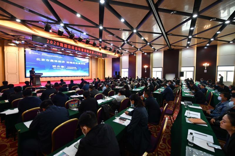 四季青镇|海淀区明年完成整建制“农转非” 基本消除城乡社会保障差距