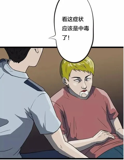 搞笑疯人:男友中毒了,快叫修电脑的来治疗一下!