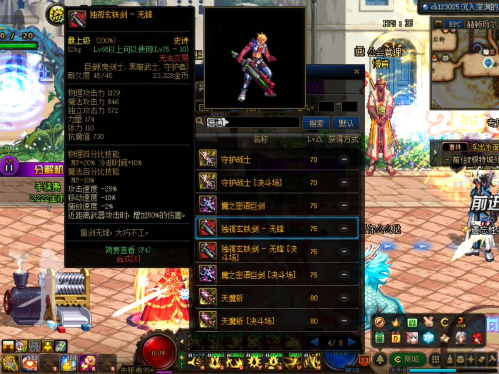 剑魂礼包|DNF：魂剑玩家成真！  20号旧史诗全部回归，光炎剑属性大幅提升