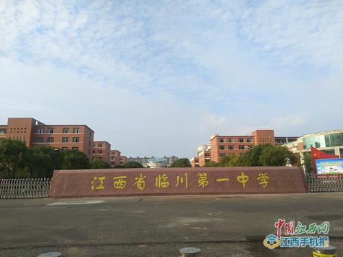 抚州临川一中一学生坠楼身亡图