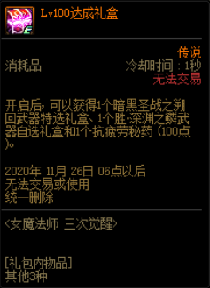 2023dnf中秋节礼包瑞兔送福奖励有哪些？