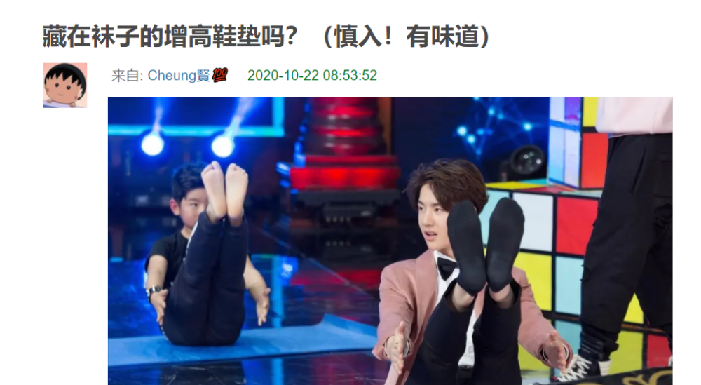 王一博|王一博为制造完美身高有多努力？被扒在袜子里藏了增高鞋垫，上节目无惧脱鞋