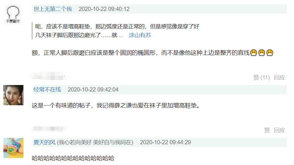 王一博|王一博为制造完美身高有多努力？被扒在袜子里藏了增高鞋垫，上节目无惧脱鞋