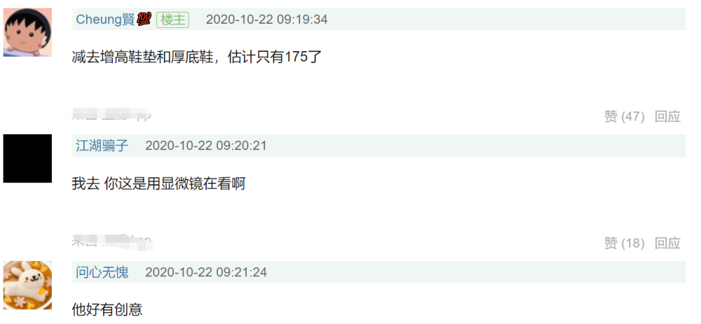 王一博|王一博为制造完美身高有多努力？被扒在袜子里藏了增高鞋垫，上节目无惧脱鞋