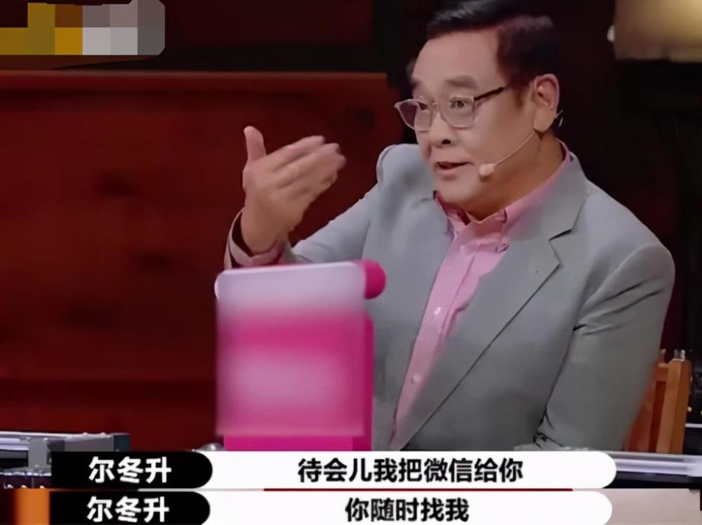 曹骏加上尔冬升好友倒数第1的他其实早就吃到红利了