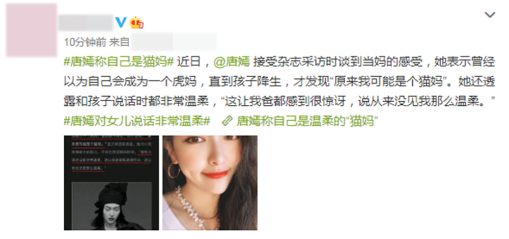 唐嫣|唐嫣谈当妈感受，和女儿说话有耐心，曾以为自己会变成“虎妈”