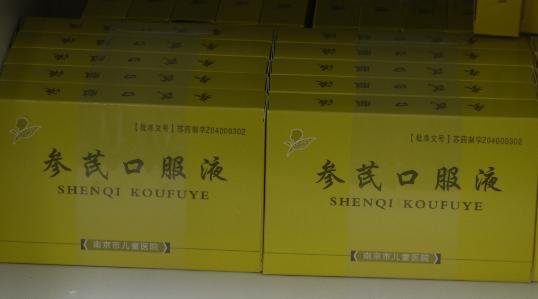 小儿止咳口服溶液, 呼吸通口服液,提高免疫力的参芪口服液,治疗湿疹的