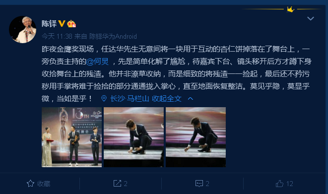 何炅|何炅金鹰节临场反应上热搜：比起他的救场能力，这个细节更圈粉