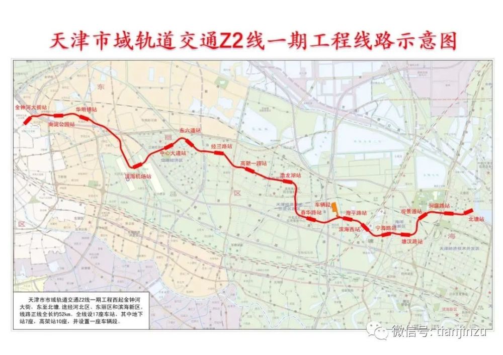 天津地鐵兩條延伸線路走向披露路過你家嗎還要注意這段道路即將施工