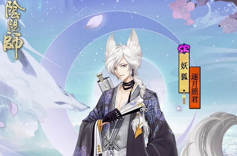 阴阳师陌上狐如玉,公子世无双,妖狐新皮肤"逐月照君"情报曝光