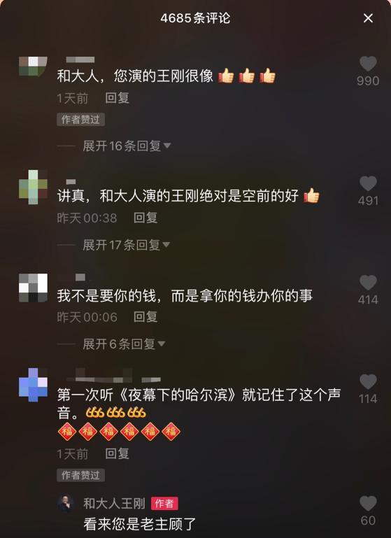 王刚|72岁王刚近照富态十足，满墙收藏瞩目，曾公开北京豪华四合院