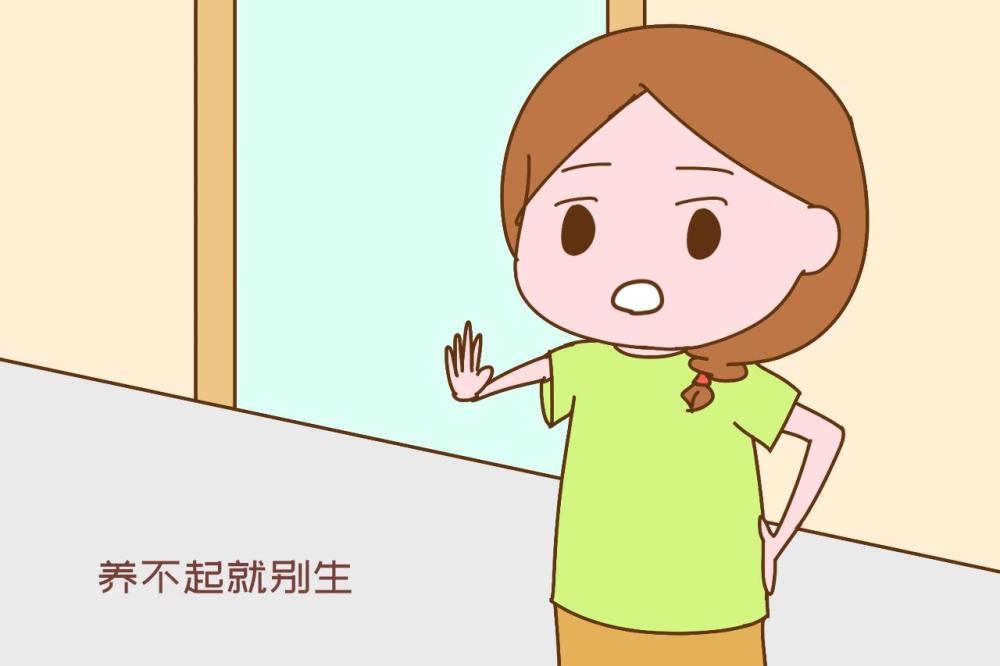 时代变了,新时代的孩子衣食住行都要精细,大家张口就是"养不起就别生"