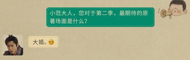 庆余年2|张若昀话里藏玄机，李沁回应是否参演《庆余年2》，都是积极信号