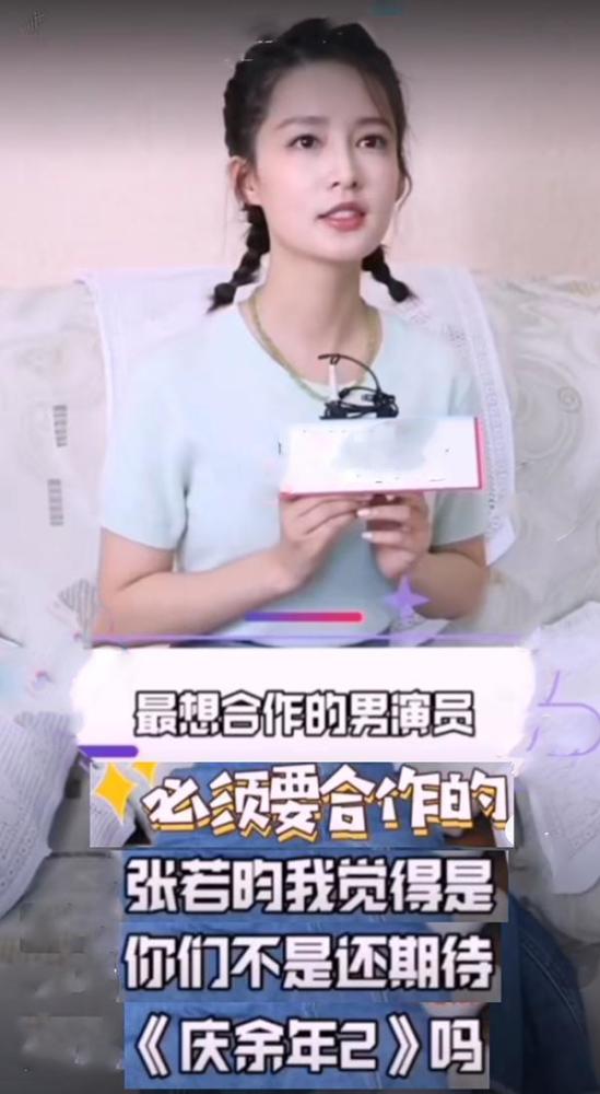 庆余年2|张若昀话里藏玄机，李沁回应是否参演《庆余年2》，都是积极信号