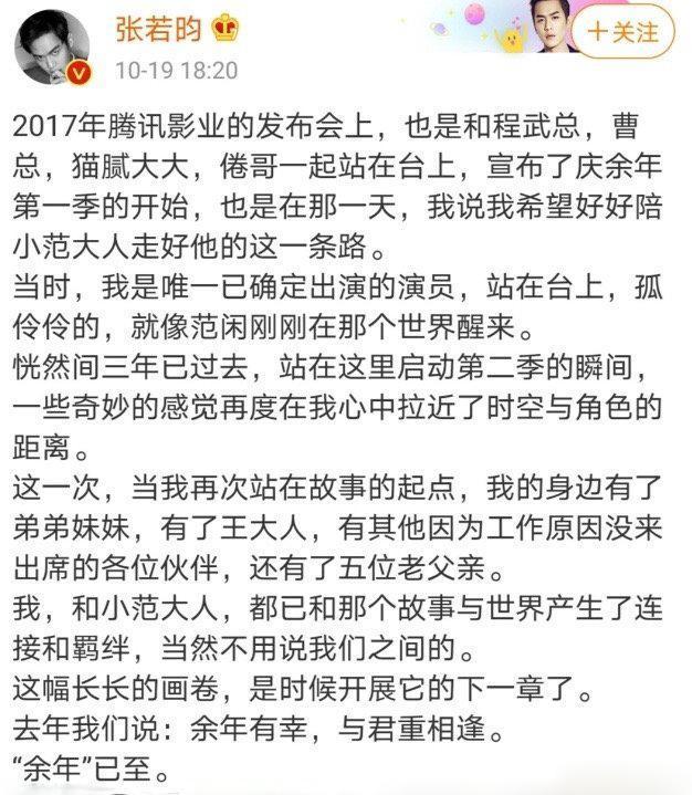 庆余年2|张若昀话里藏玄机，李沁回应是否参演《庆余年2》，都是积极信号