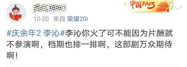 庆余年2|张若昀话里藏玄机，李沁回应是否参演《庆余年2》，都是积极信号