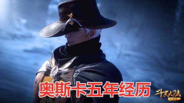 奥斯卡这五年怎么过的其实并没你想的那么难有大哥撑腰