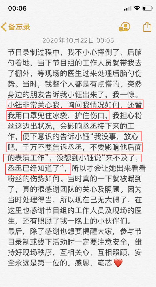 范丞丞|范丞丞节目录制现场突发事故！粉丝摔伤被救治，发文还原现场感谢范丞丞帮助