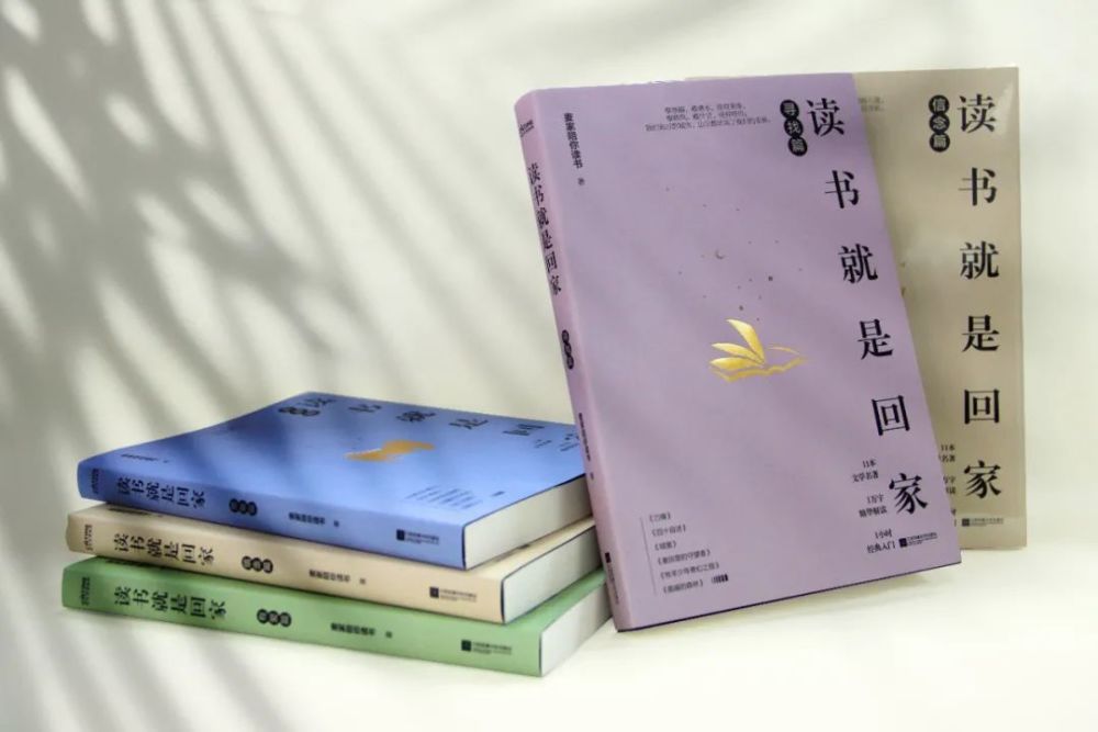 读书就是回家|麦家：读书就是回家