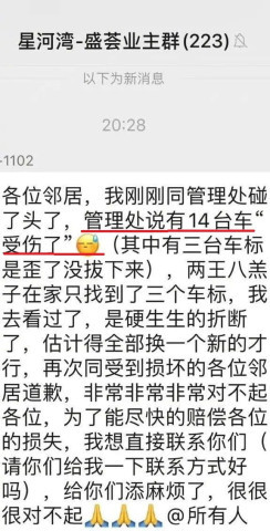 北京|“北京车库一辆奥迪停了5年，费用60万！”哈哈哈……车能开走不收钱