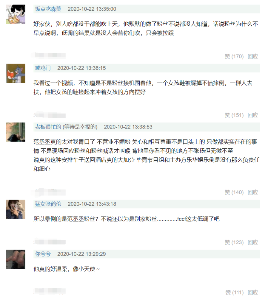 范丞丞|范丞丞节目录制现场突发事故！粉丝摔伤被救治，发文还原现场感谢范丞丞帮助