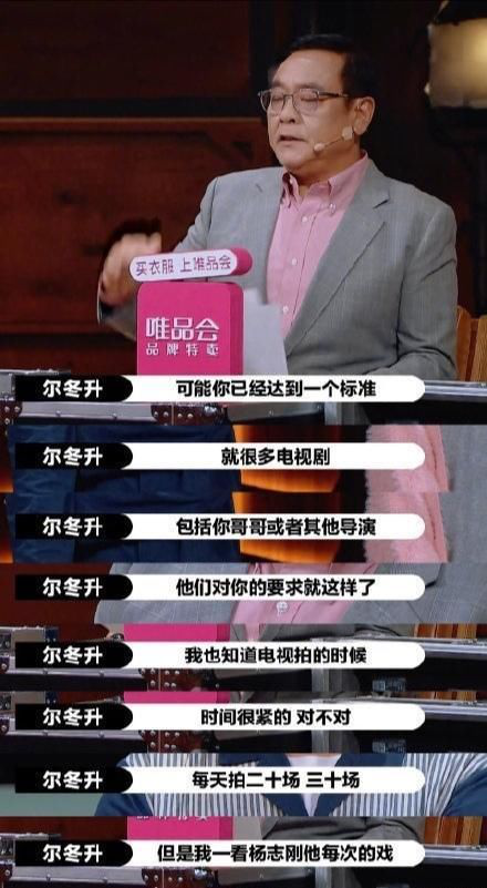 杨志刚|演技被质疑，姿态傲慢直言综艺不过是游戏，演员杨志刚凭什么豪横？