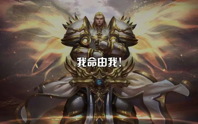 王者荣耀英雄们的那些超燃台词每一句都会热血沸腾