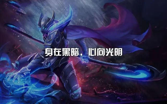 王者荣耀英雄们的那些超燃台词每一句都会热血沸腾