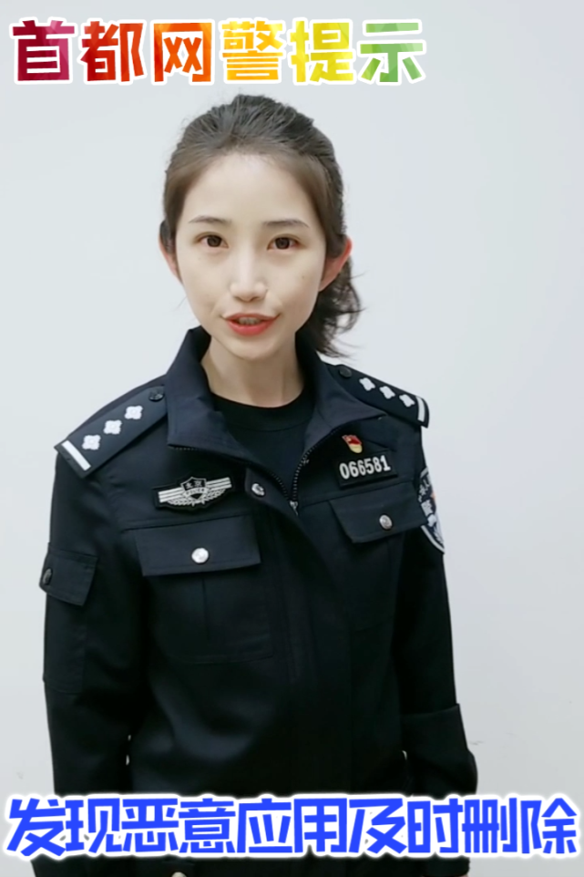 手机|你的手机APP安全吗？六招教你远离恶意App