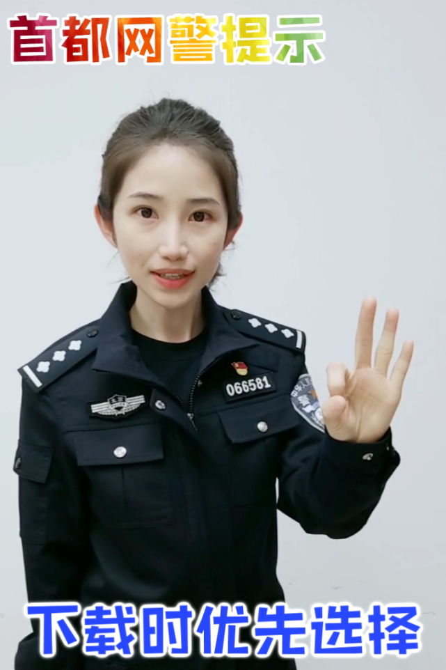 手机|你的手机APP安全吗？六招教你远离恶意App