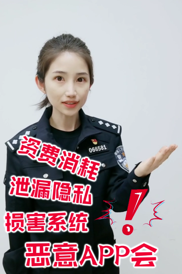 手机|你的手机APP安全吗？六招教你远离恶意App