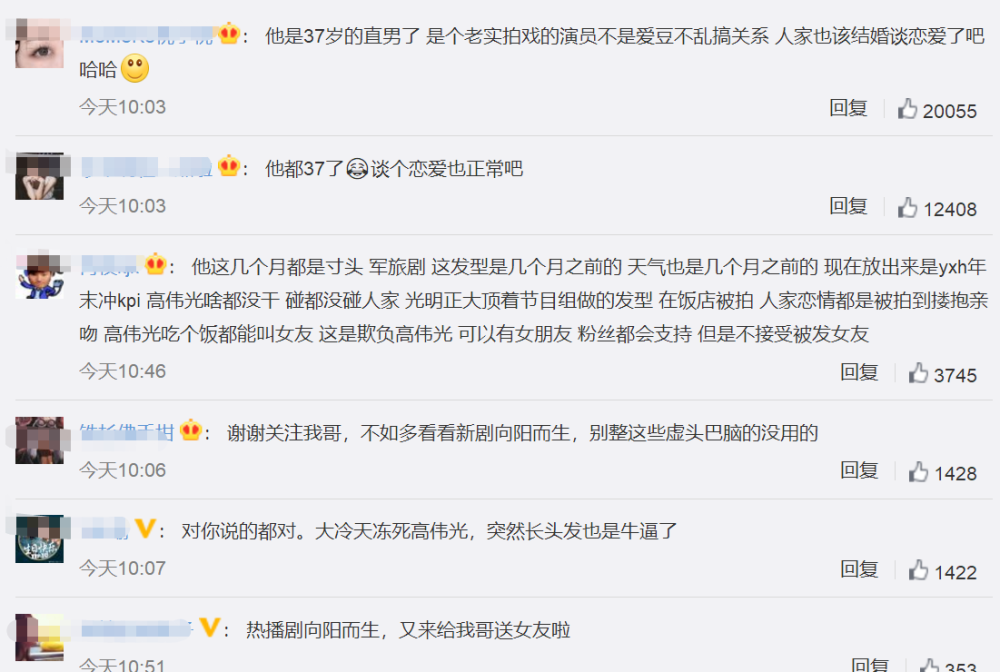 高伟光|高伟光被曝疑似新恋情，不想细节没处理好遭粉丝群攻，这理由反驳不了