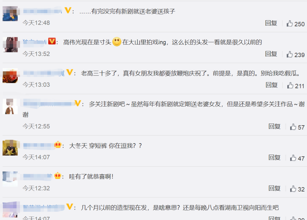 高伟光|高伟光被曝疑似新恋情，不想细节没处理好遭粉丝群攻，这理由反驳不了