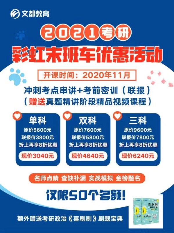 2221考研关注2020软科中国最好学科排名出炉!你的目标院校上榜了…(2023己更新)插图100