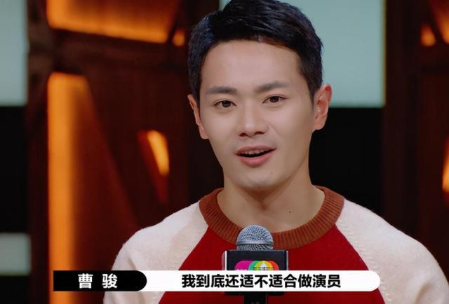 曹骏|科班出身却排名倒数第一，令32岁曹骏怀疑人生，自信险被彻底击碎