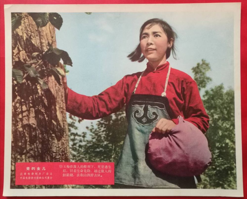 田華的華彩人生畫冊出版黨的女兒白毛女秘密圖紙