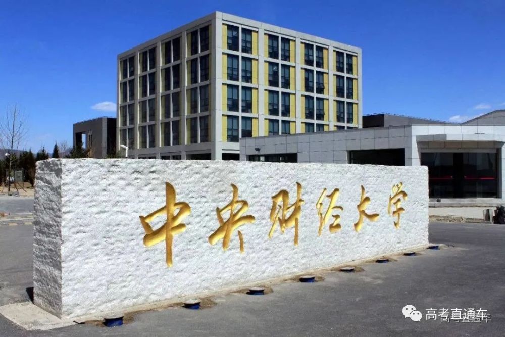 中华人民共和国教育部|明年记得捡漏！211这些热门专业实力堪比985，含金量高！