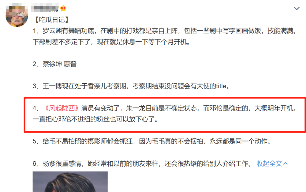 邓伦|邓伦被曝将拍新剧，主演阵容中他众望所归，这回都不用杨幂宣传了