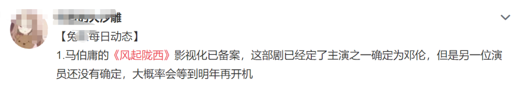 邓伦|邓伦被曝将拍新剧，主演阵容中他众望所归，这回都不用杨幂宣传了