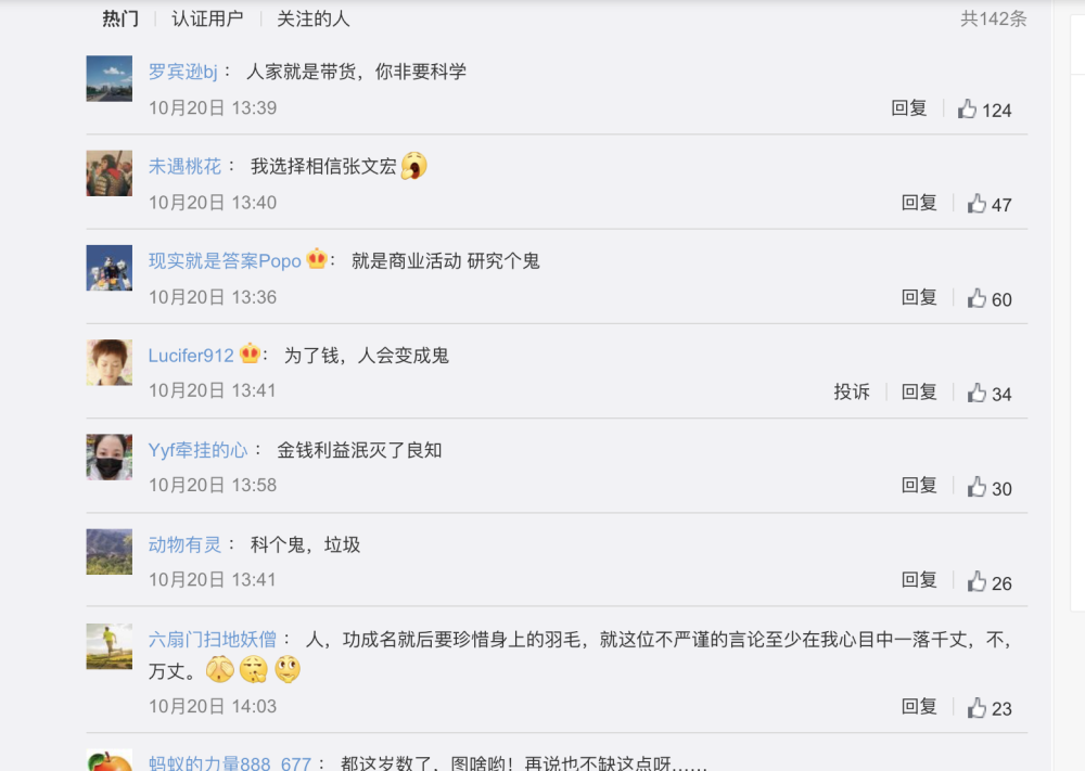 钟南山|宣传板蓝根对治疗新冠肺炎有效，钟南山生日当天被骂翻